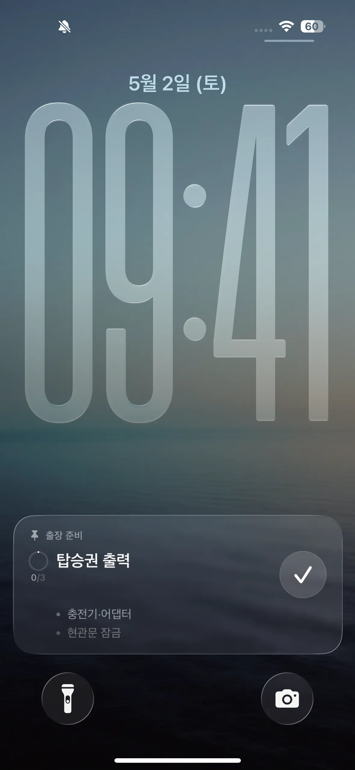 잠금화면 라이브 액티비티에 핀해둔 한 줄 노트